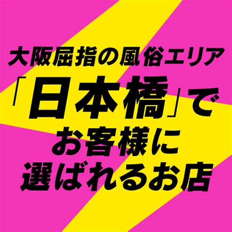 ドМな奥さん日本橋店（日本橋:ホテヘル/人妻）